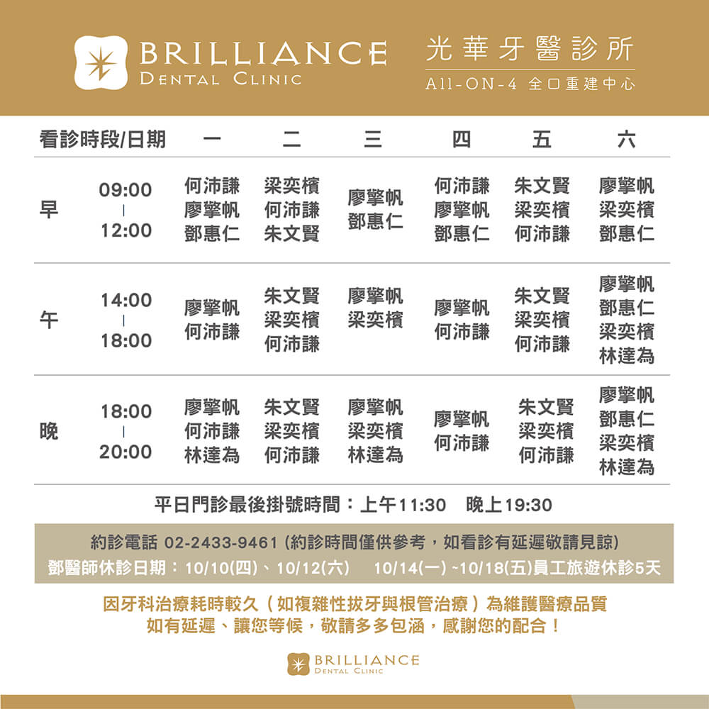 20240930 光華公告 FB九月份公告圖