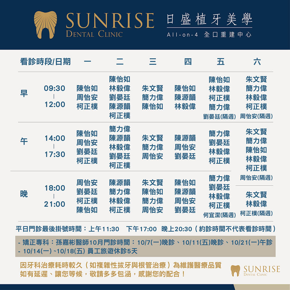 20240930 日盛公告 FB九月份公告圖