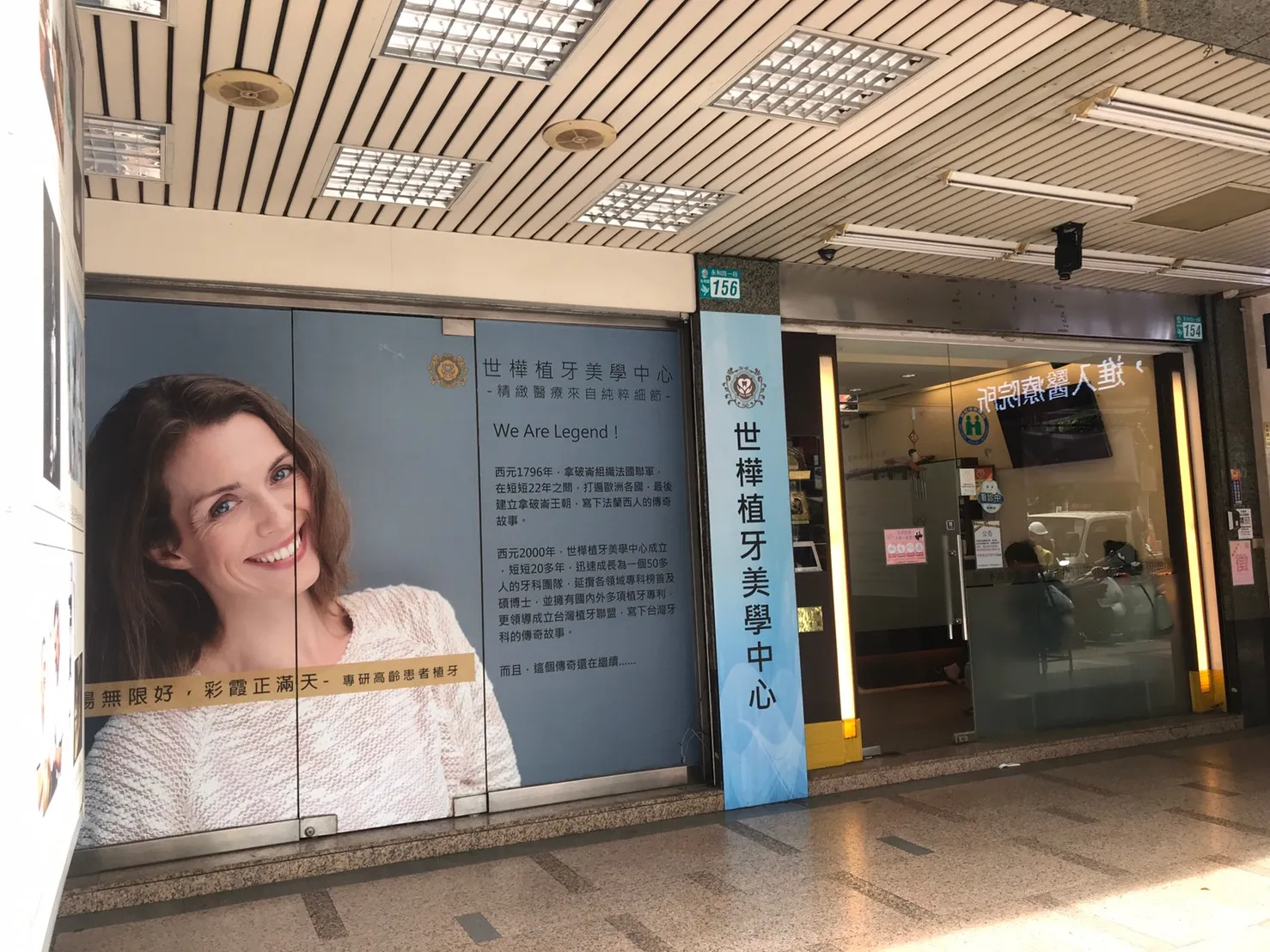 世樺牙醫診所