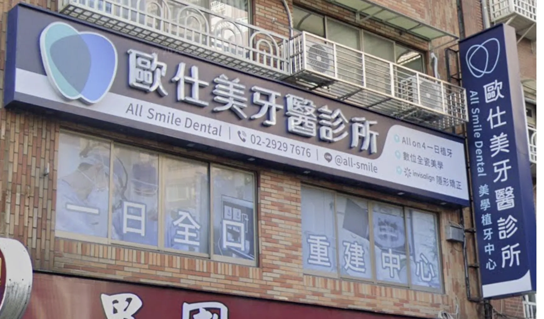 歐仕美